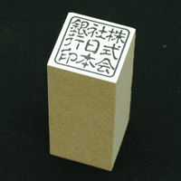 スーパーウッド