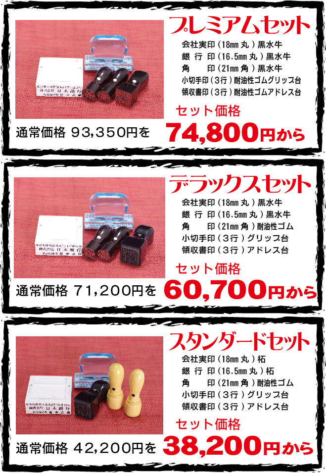 会社起業　セット　荒尾市大島